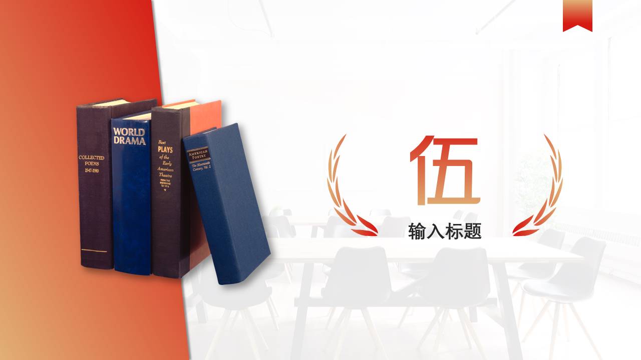 读书分享 (6).pptx